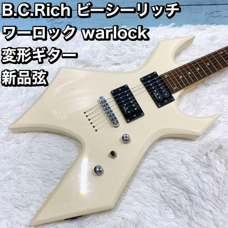 B.C.Rich ビーシーリッチ ワーロック warlock 変形ギター
