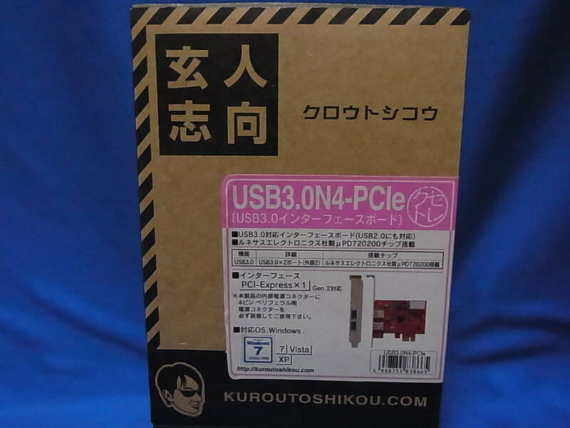 玄人志向 USB3.0インタフェースボード USB3.0N4-PCIe 