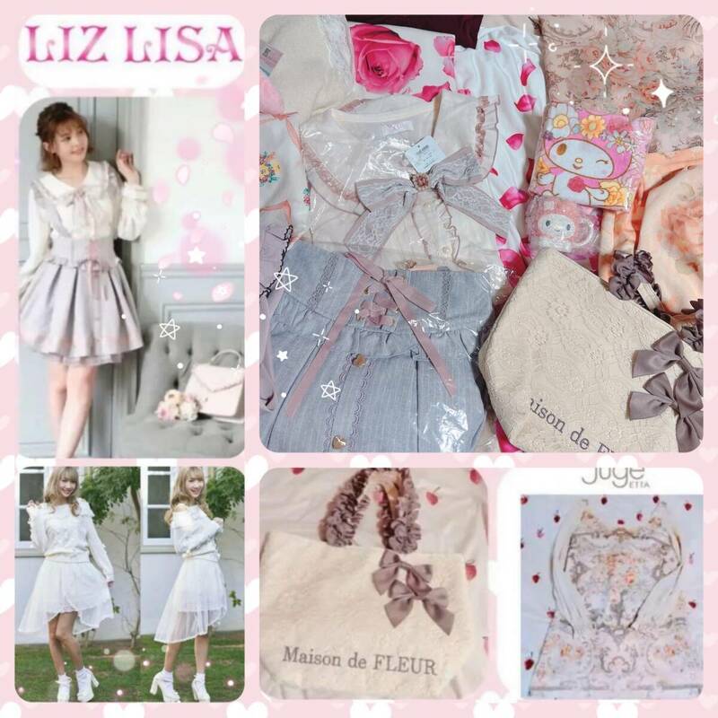 リズリサ★ ピンストライプ セットアップ　エブリン　 メゾンドフルール　アクシーズ 　まとめ売り　大人気　LIZLISA　!!