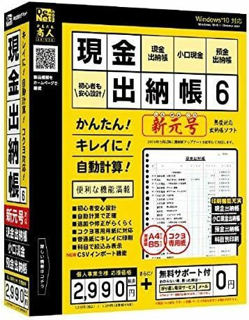 【残りわずか】 現金出納帳6