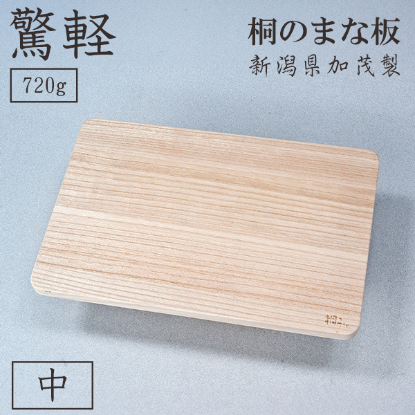 まな板 木 桐 日本製 大きい 中 カッティングボード