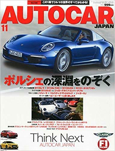 AUTO CAR JAPAN（オート・カー・ジャパン） 2014年11月号 (2014年09月26日発売)