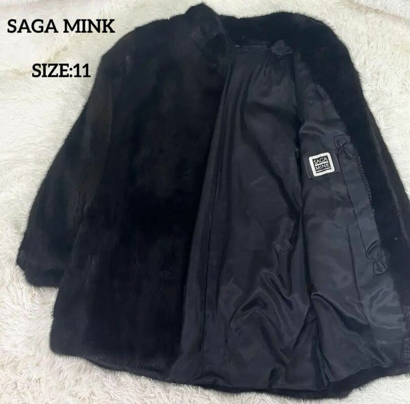 L位 サガミンク SAGA MINK ロング 毛皮 コート ジャケット アウター リアルファー 大きいサイズ アウター レディース 黒 ブラック 11号