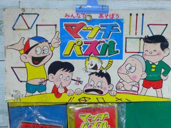 昭和 マッチ棒 マッチパズル レトロ マンガ 台紙 5セット 駄玩具 駄菓子屋 当時物