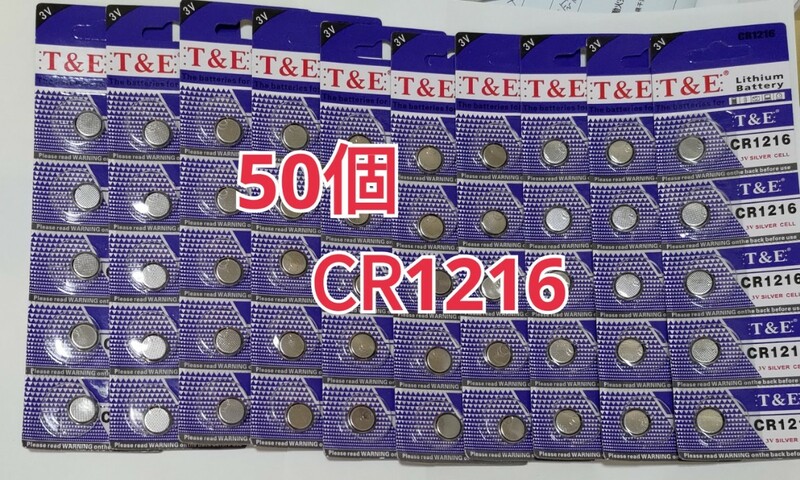 50個 CR1216　ボタン電池 T&E