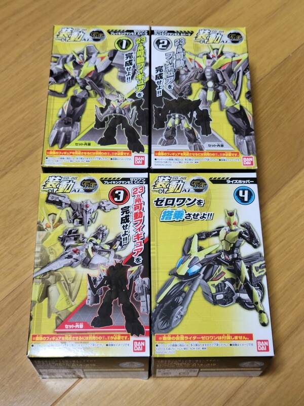 仮面ライダーゼロワン　装動　AI5.5 全4種セット　ラスト1セット　