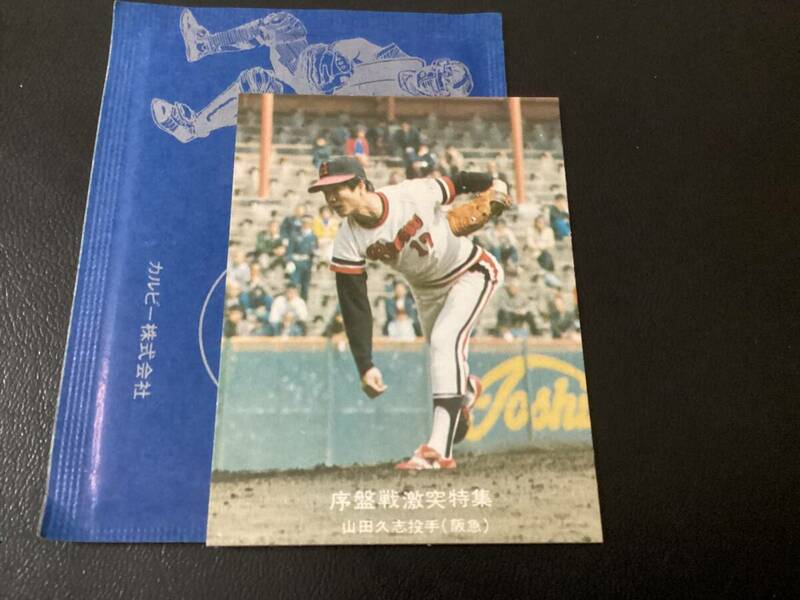 未開封開封品　カルビー77年　大阪版　山田（阪急）大-1　プロ野球カード