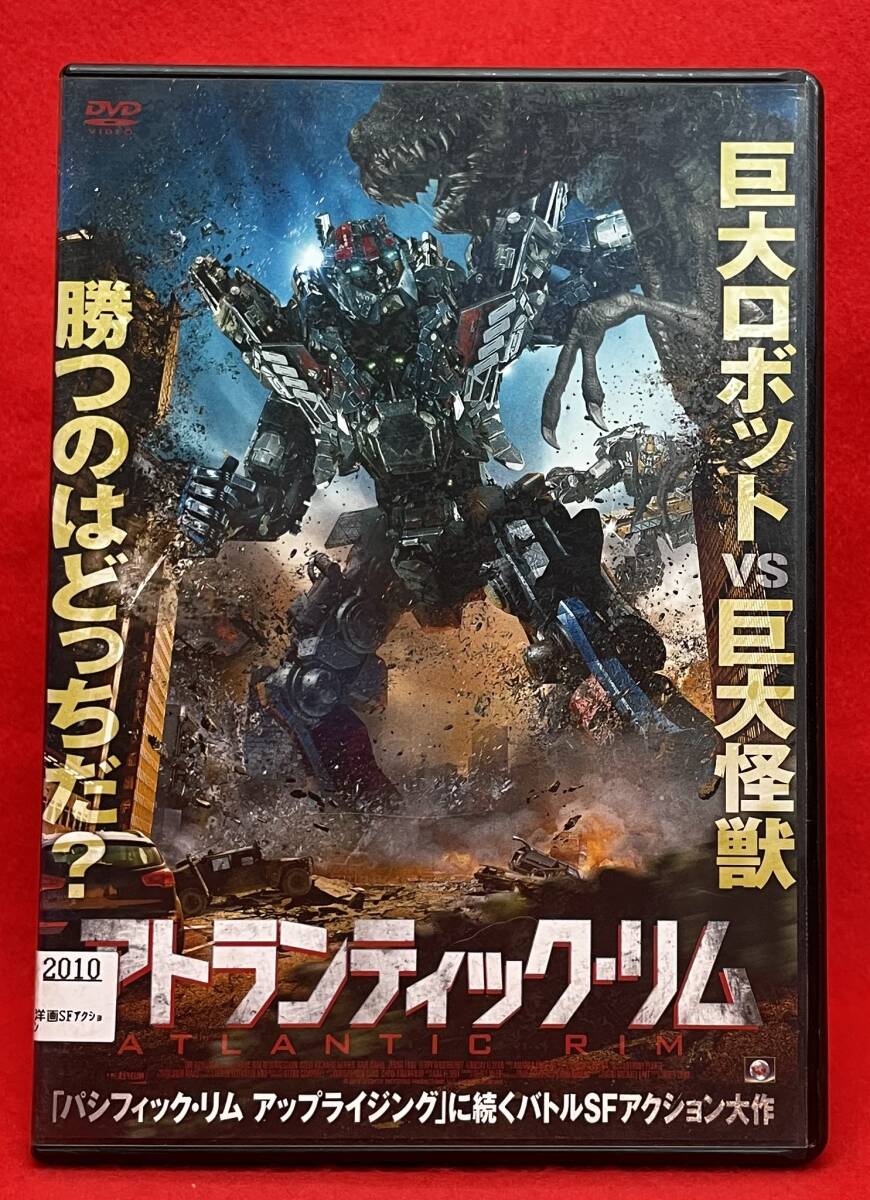 Atlantic Rimアトランティックリム [DVD][レンタル] （1175）スティーブ・リチャード・ハリス, ザビ・イスラエル