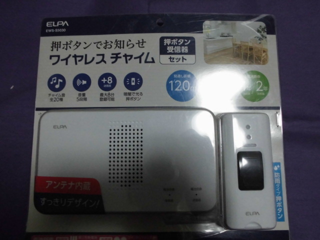 J　ワイヤレスチャイム　EWS-S5030　押ボタン受信器セット　ELPA