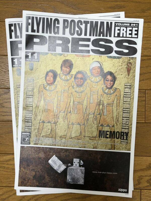 ユニコーン■FLYING POSTMAN PRESS■2部セット