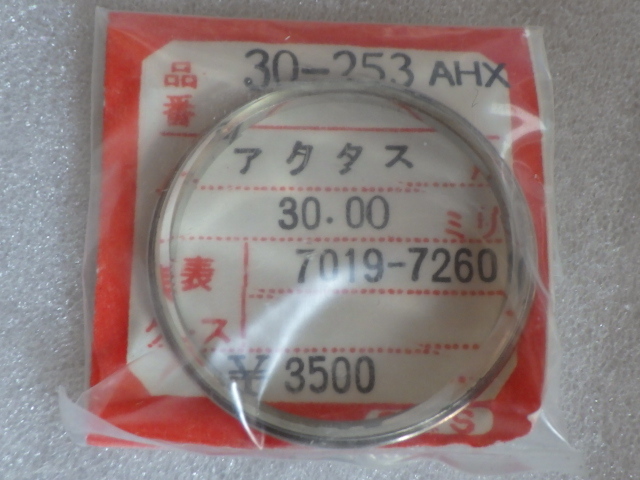 未使用　セイコー　アクタス　7019-7260　300V29GC　3面カットガラス　風防　クリスタル　デッドストック　ｚ021403