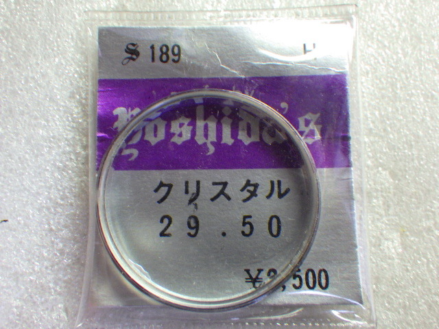 未使用　セイコー　ロードマチック 5216-7000～7011　エルニクス 0703-7000～7020　ガラス　クリスタル　風防　デッドストック　ｚ010301