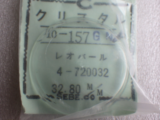 未使用　シチズン　レオパール　4-720032　4-720717　54-5350　ガラス　風防　クリスタル　ｚ022201