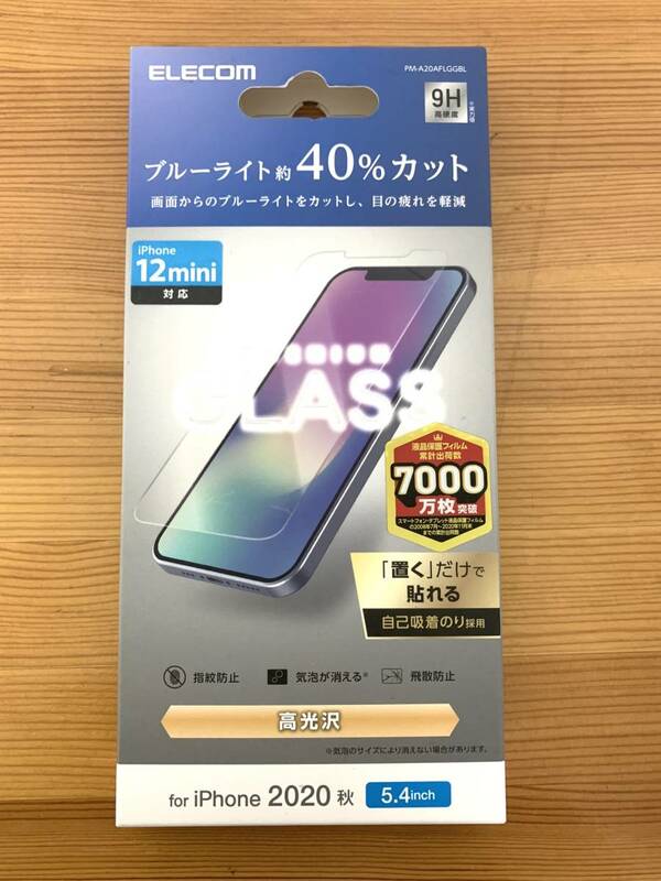 エレコム iPhone 12 mini ガラスフィルム ブルーライトカット PM-A20AFLGGBL