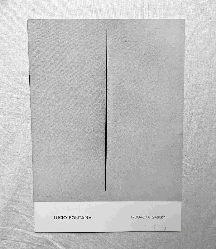 1977年 ルーチョ・フォンタナ Lucio Fontana 自由が丘画廊 絵画/彫刻/空間主義