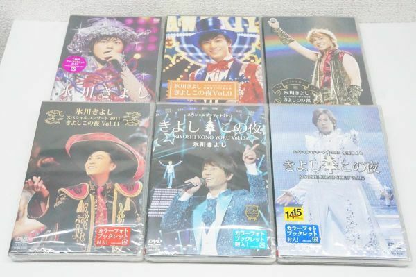 【未開封品】 DVD 氷川きよし コンサート 6点セット A174