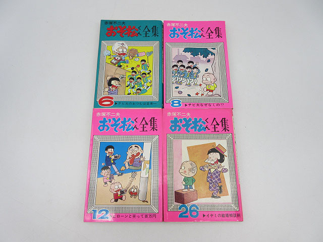 ★sz1549　おそ松くん全集　4冊セット　赤塚不二夫　6/8/12/26　26のみ初版　曙出版　AkeBono-Comics　フジオプロ　漫画　送料無料★