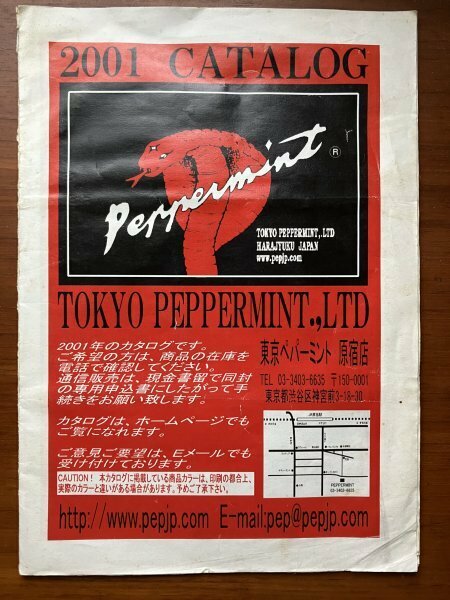 貴重★ネオ ビンテージ！2001年 ＴＯＫＹＯ ＰＥＰＰＥＲＭＩＮＴ 東京ペパーミント コブラ カタログ ネオロカビリー ネオロカ５０’ｓ