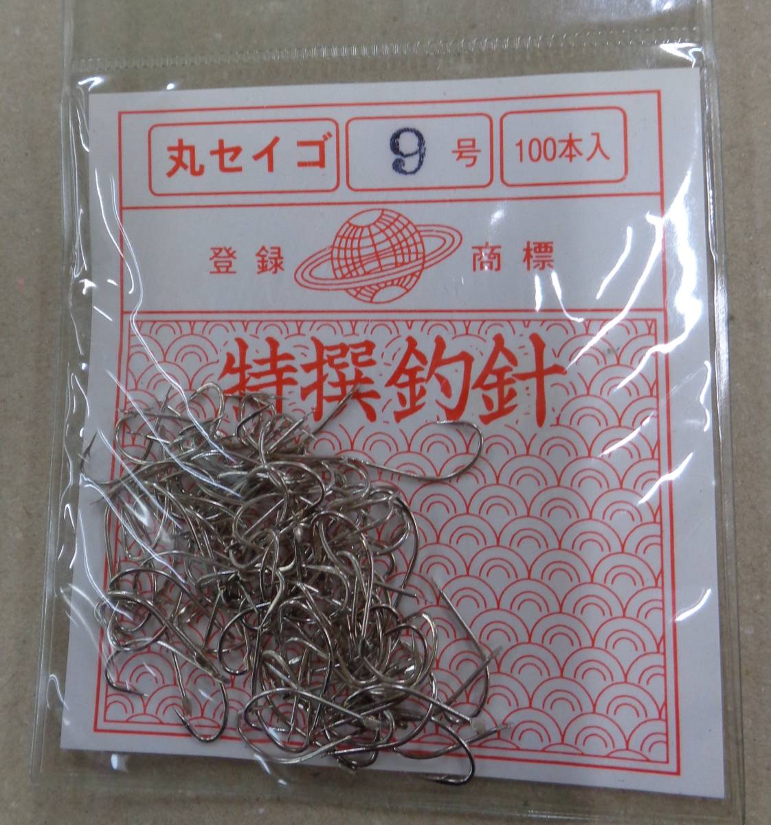 丸セイゴ　9号　100本入り