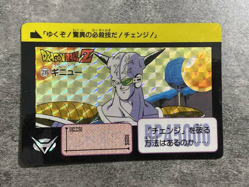 ドラゴンボールZ ドラゴンボールカードダス　本弾　キラカード　当時物 NO.235 ギニュー 1990 Dragon Ball Super Card Game
