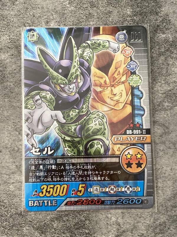 ドラゴンボールZ 超カードゲーム DB-991 セル 第10弾 究極戦士達の共闘 キラカード 当時物 Dragon Ball Super Card Game