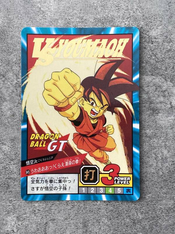 ドラゴンボールGT カードダス スーパーバトル 845　悟空Jr 1997 Dragon Ball Card Game Carddass W Bakuretsu Impact
