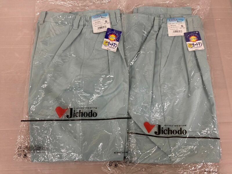 自重堂 Jichodo CLEAN 80306 / Sサイズ 2枚セット / 作業服 作業着 作業ズボン 新品