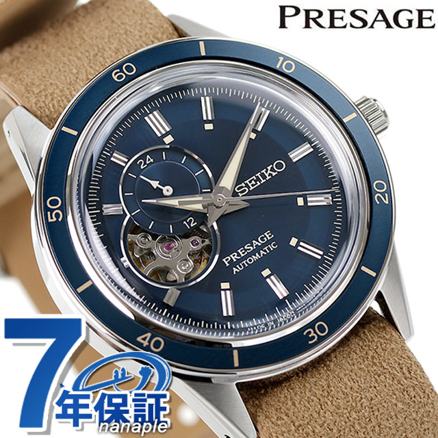 セイコー プレザージュ ベーシックライン 腕時計 自動巻き オープンハート SEIKO PRESAGE SARY213