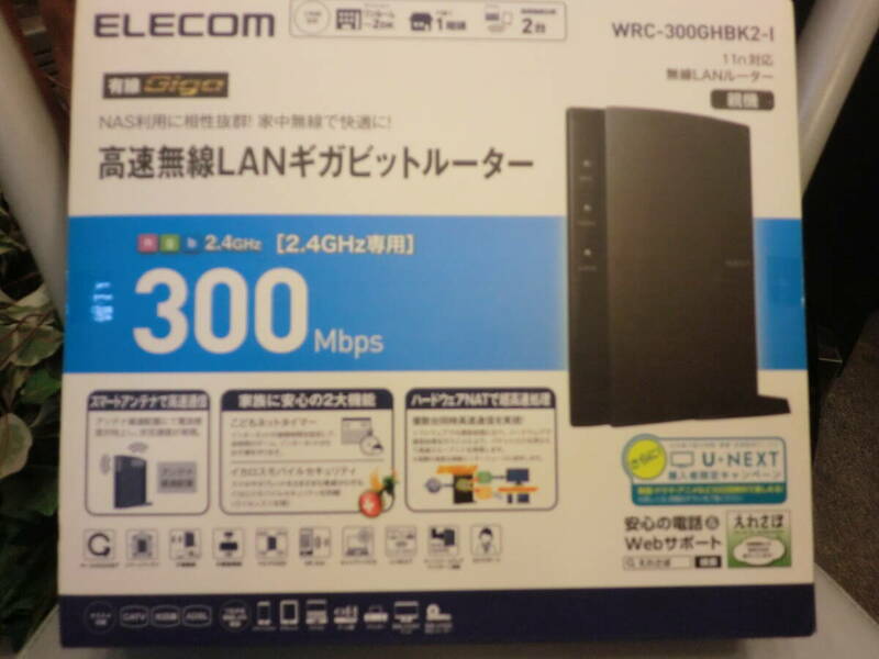 ELECOM 無線LANルーター★WRC-300GHBK2-1 ギガビットルーター★2.4GH 親機