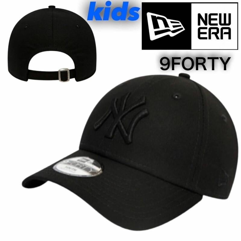ニューエラ キャップ 帽子 ナインフォーティ キッズ キッズサイズ 野球帽 ヤンキース ブラック×ブラック NEWERA 9FORTY YOUTH 新品