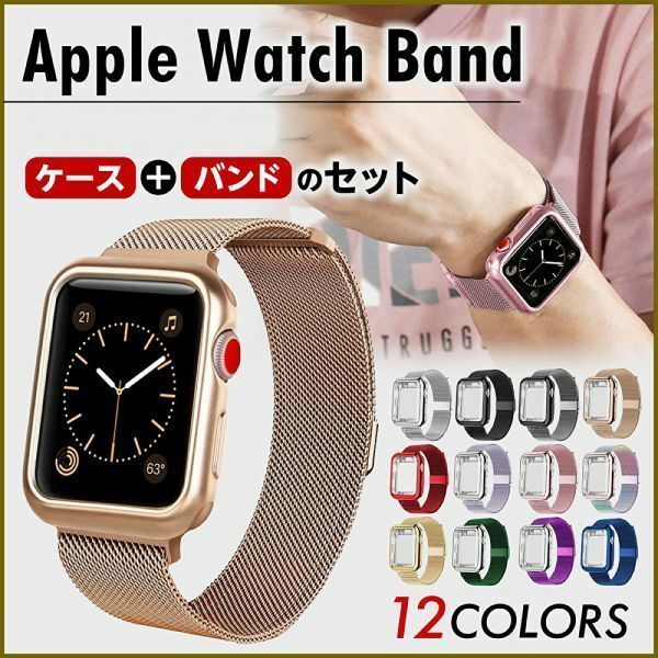 259ゴールド40mm/ アップルウォッチ バンド Apple Watch シリーズ Series9 ultra 8 7 6 5 4 SE ステンレス ベルト 49 45 44 42 41 40 38 mm