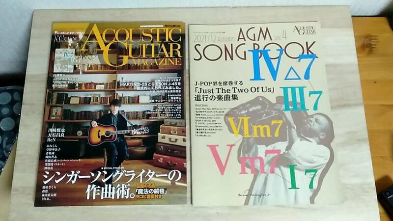 [m12899y b] アコースティック・ギター・マガジン 2021年12月号 Vol.90　付録歌本付き　あいみょん YOASOBI 他