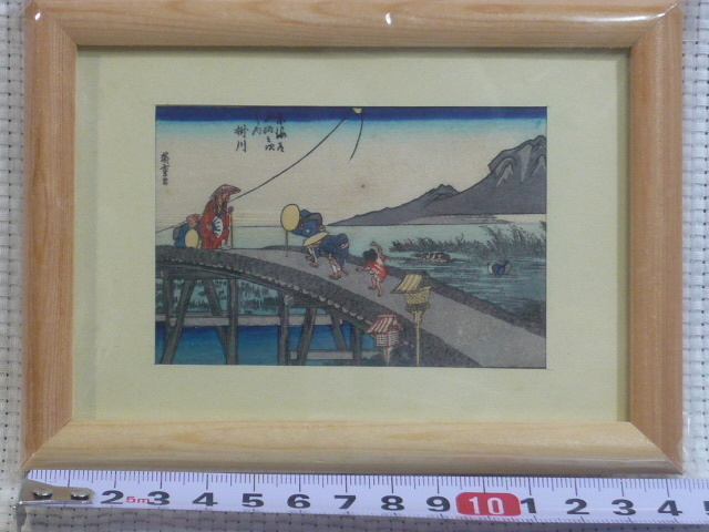 浮世絵　タペストリー　版画　15×11　送込　003