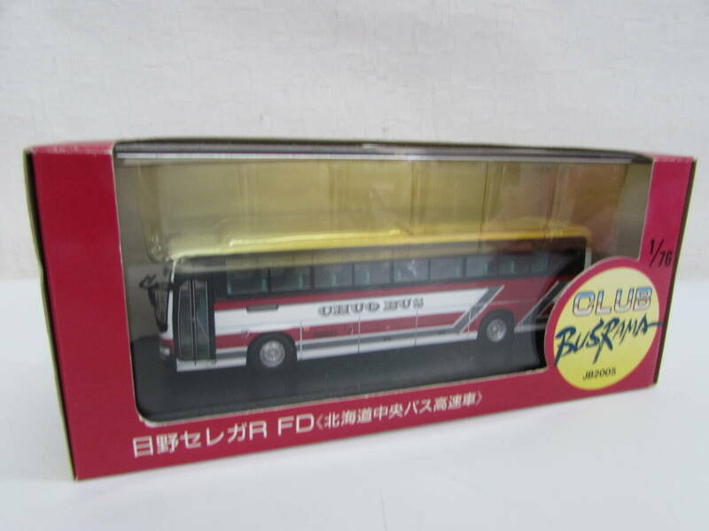 未使用 日野セレガR FD 北海道中央バス高速車 1/76 CLUB BUSRAMA JB2005 ミニカー 発売元 ぽると出版