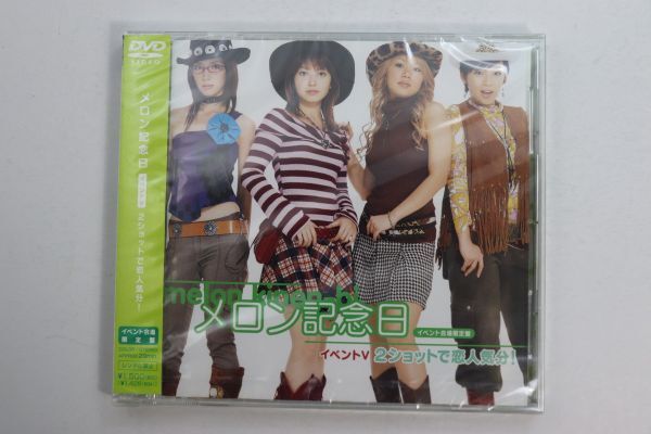 ■ＤＶＤ■イベントＶ　２ショットで恋人気分！■メロン記念日■未開封■