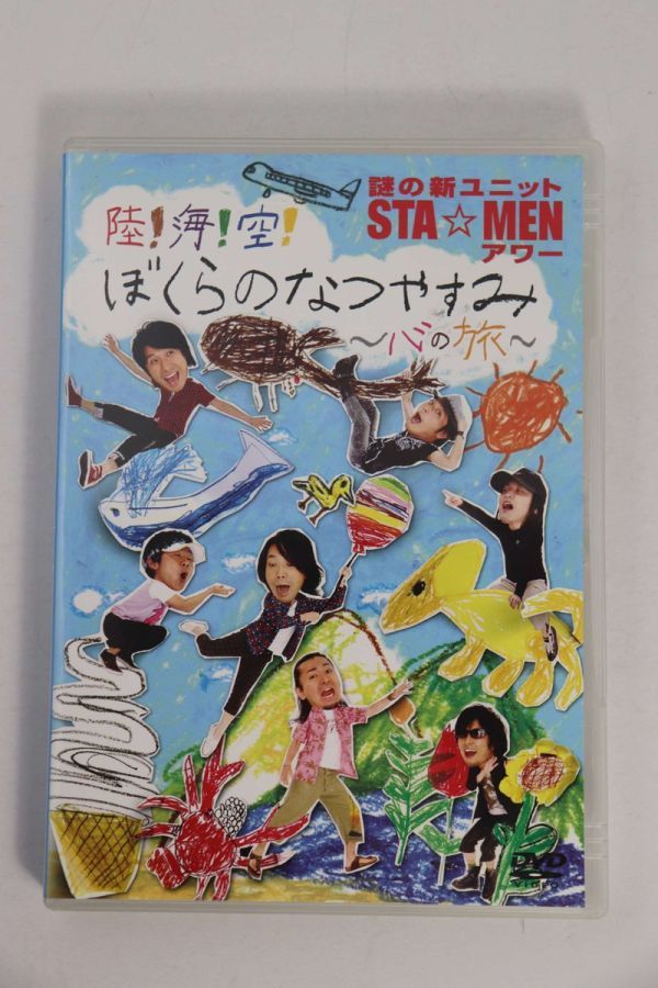 ■ＤＶＤ■謎の新ユニットＳＴＡ☆ＭＥＮアワー　陸！海！空！ぼくらのなつやすみ　～心の旅～■岸尾だいすけ、鈴村健一他■中古■