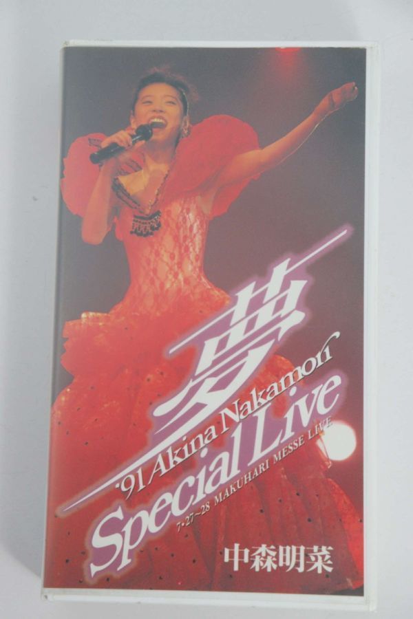 ■ビデオ■ＶＨＳ■－夢－’９１・アキナ・ナカモリ・スペシャル・ライヴ■中森明菜■中古■