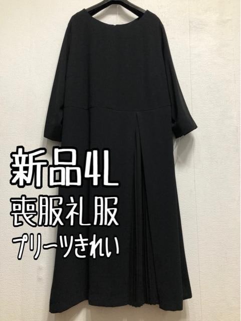 新品☆4L喪服礼服アシメデザインおしゃれ黒フォーマルゆったりワンピ☆r454