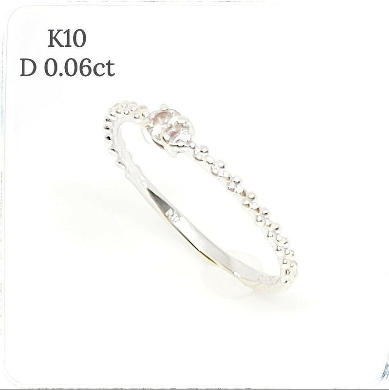 K10　10金　一粒ダイヤモンド　0.06ct　リング　8号　お洒落 上品　指輪　刻印あり シンプル アクセサリー ピンキーリング　