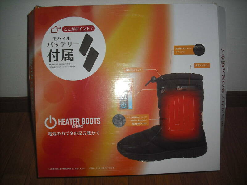 HEATER　BOOTS　GX-FORCE　電熱ブーツ　あったかブーツ　電気ブーツ　メンズ　28㎝　送料無料♪