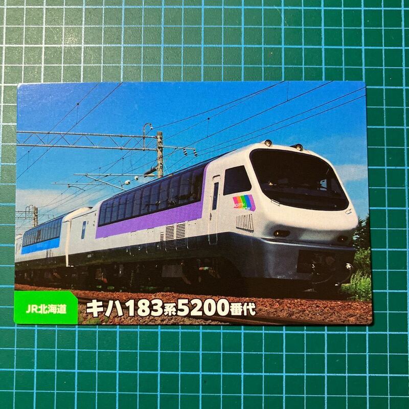 鉄道チップス2023 / No.08.キハ183系5200番代 ノースレインボーエクスプレス / JR北海道 カルビーチップスカード 新幹線