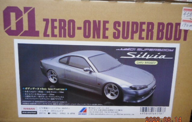 ABCホビー　1/10 NISSAN　S15 シルビア　ボディセット