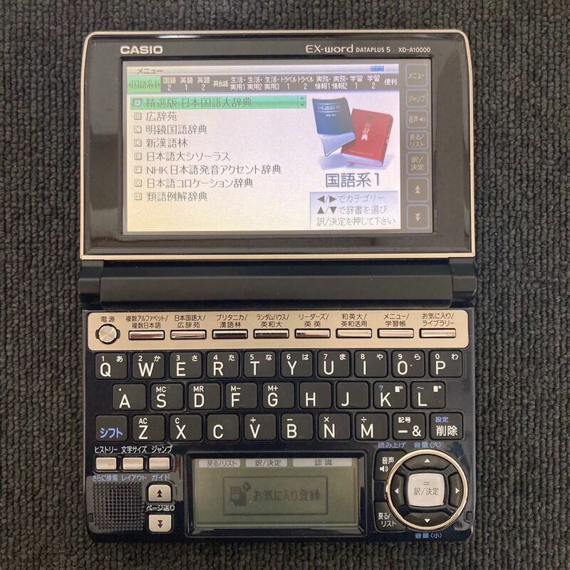 カシオ 電子辞書 英語モデル エクスワード CASIO XD-A10000 Ex-word