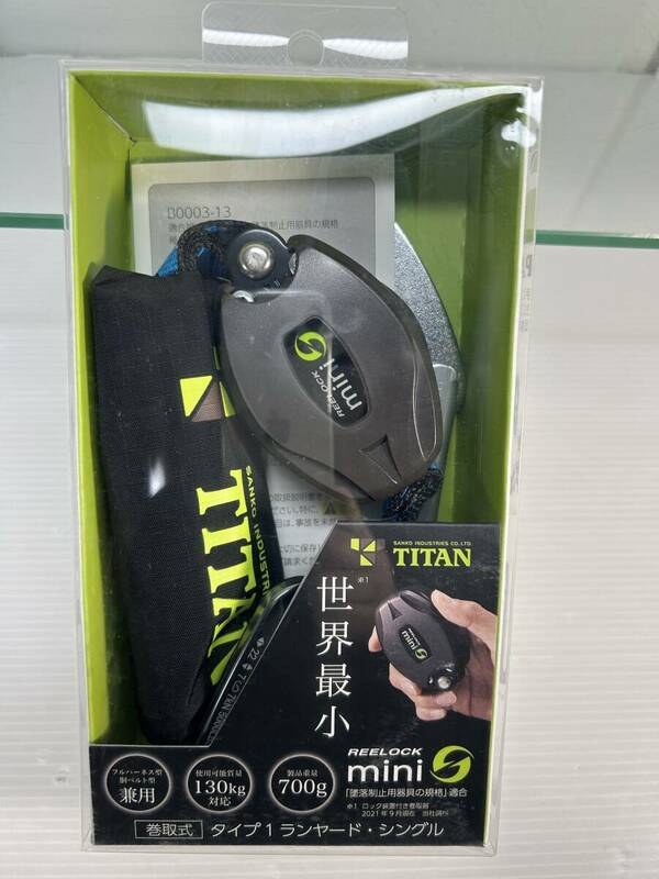 新品未使用 TITAN タイタン REELOCK mini フルハーネス用 ランヤード 