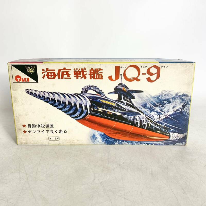 未組立 絶版 オオタキ 海底戦艦 JQ-9 ゼンマイ プラモデル OTAKI 大滝製作所 当時物