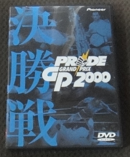 ☆DVD　PRIDE GP 2000 決勝戦　☆ 