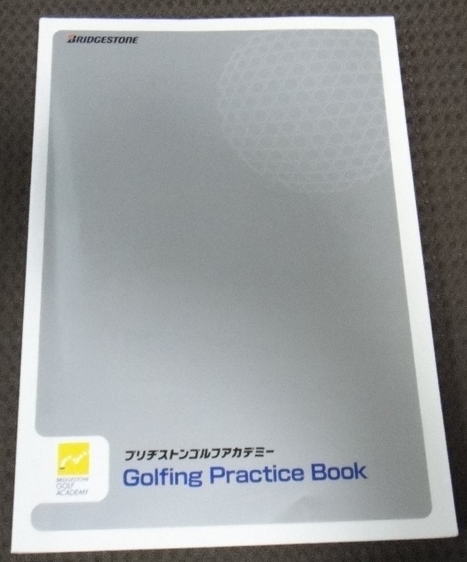 ☆ブリジストンゴルフアカデミーGolfing Practice Book☆