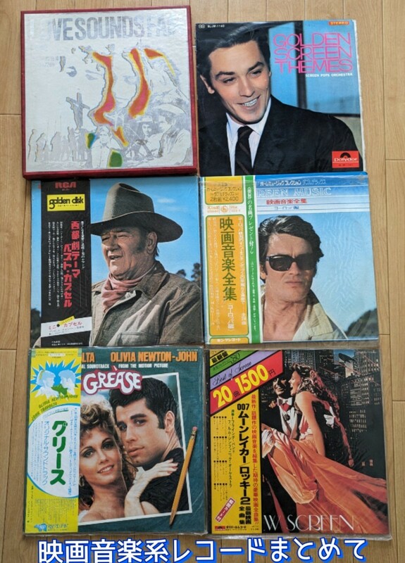 洋楽 アルバム LP レコード 6セット◆映画音楽 全集/西部劇 テーマ/LOVE SOUNDS FAIR/007/ロッキー/グリース サウンドトラック 他◆中古