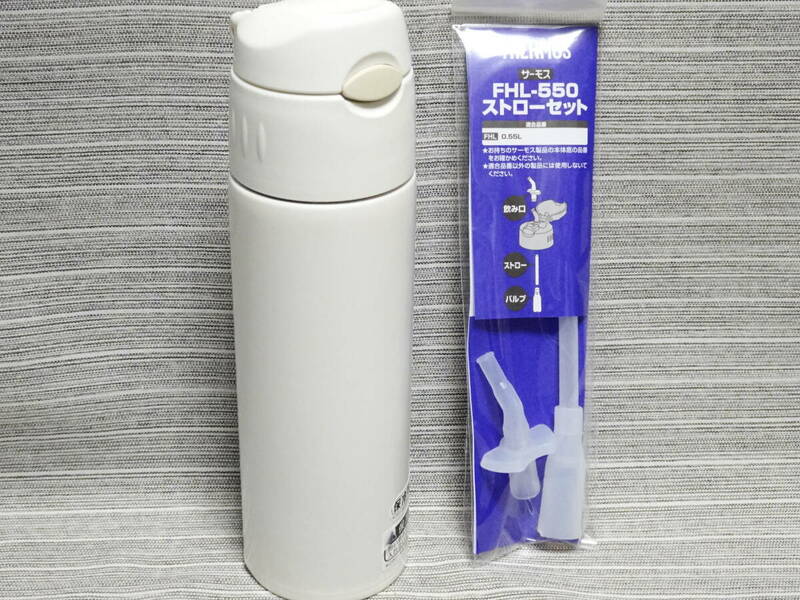 サーモス 保冷専用 ストロー ステンレスボトル ５5０ｍｌ ホワイト 新品ストローセット付 USED 凹みキズあり