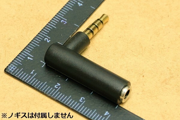 [4極ミニプラグL型コネクタ]∬送料63円～選べる配送方法　3.5mm4極ミニプラグL字コネクタ　ヘッドセットなどに　スマホ+イヤホンにも使える